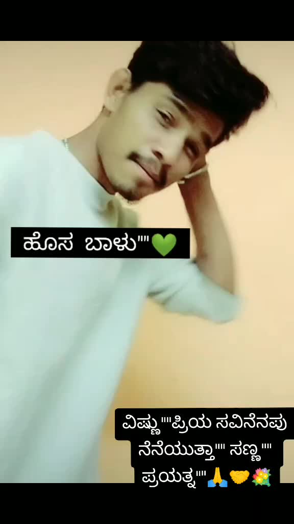 @ಸ್ನೇಹಜೀವಿಶಿವುವಿಷ್ಣು⭐