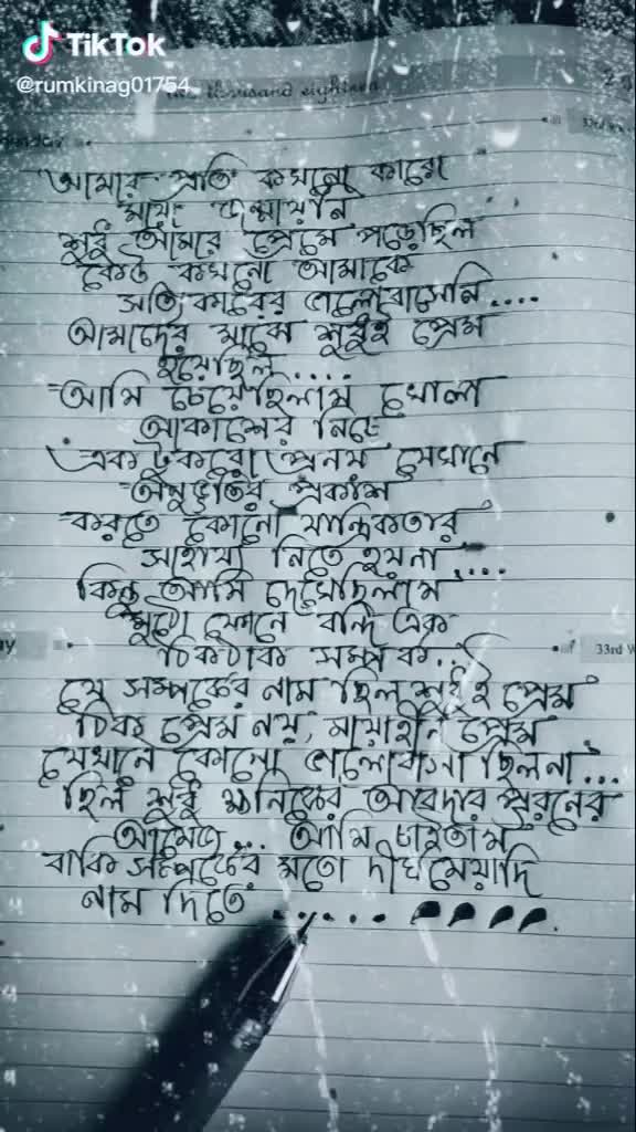 @Aisha Siddeka Rupa
