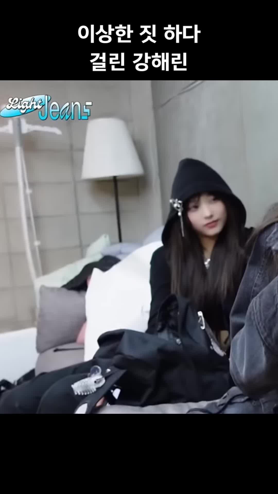 @강해린진심남