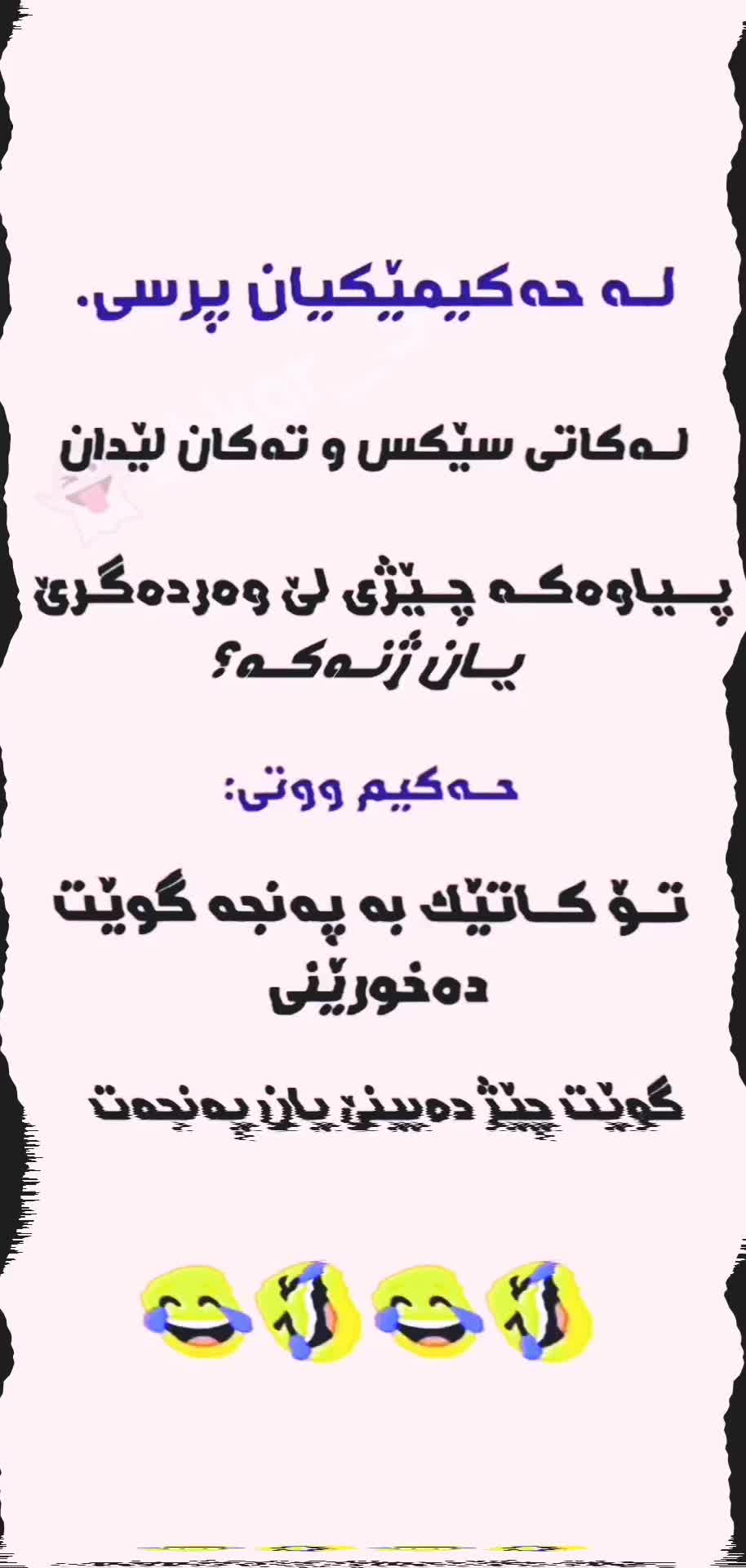 @چیرۆکی ڕۆمانسی