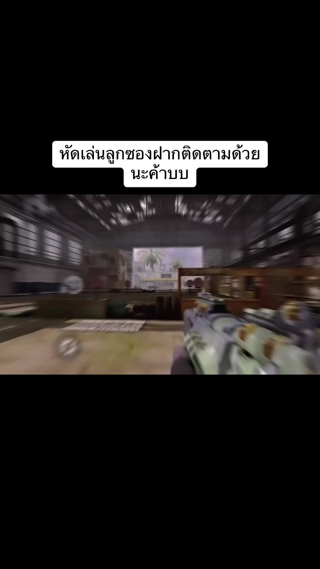 @ปัง' เกอร์-