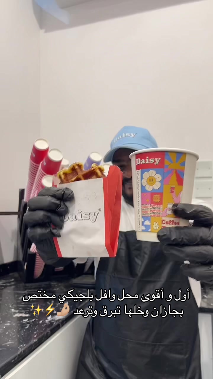@Daisy | دايزي