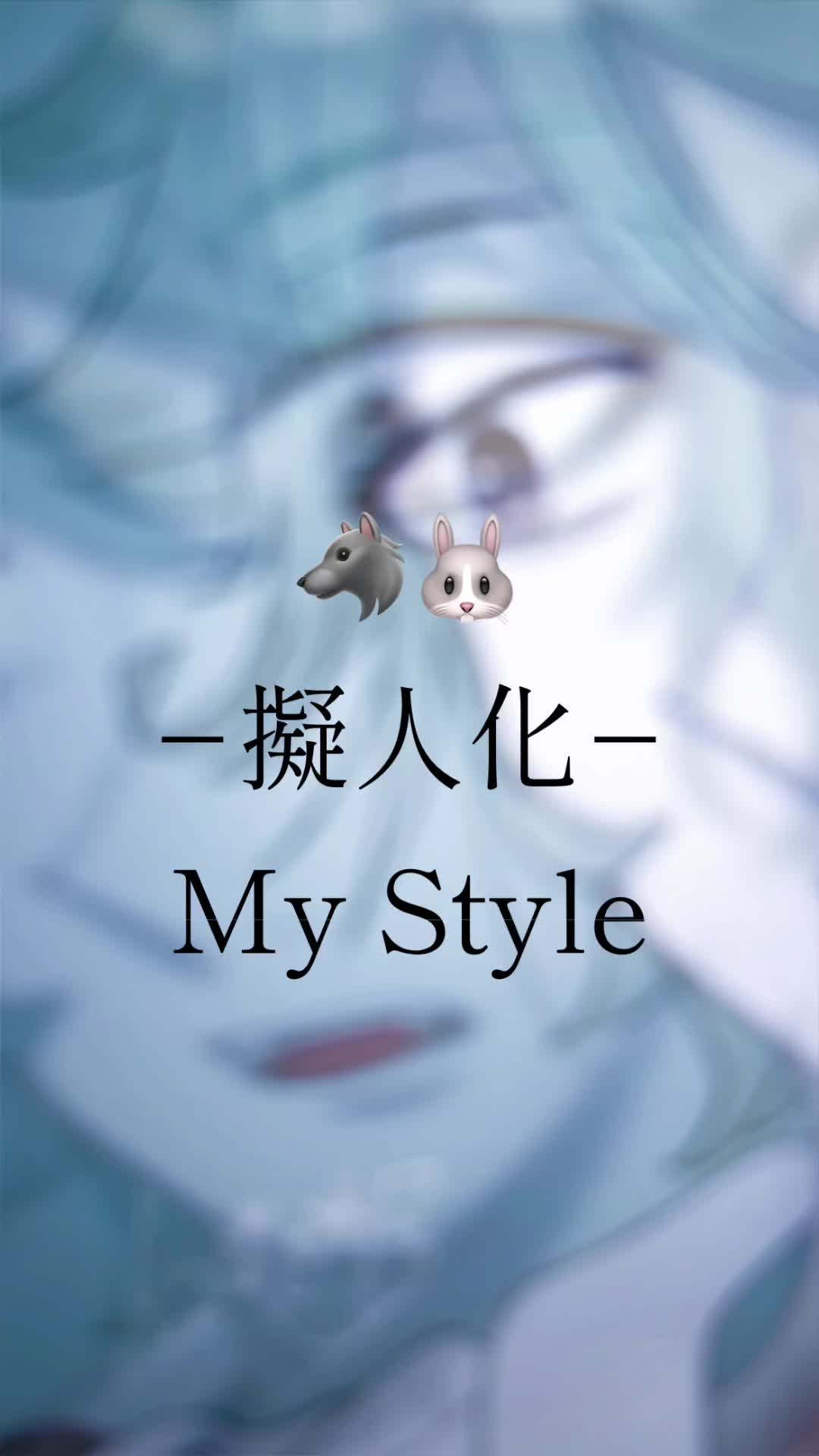 @気まぐれ屋🎧✴︎.&bull;
