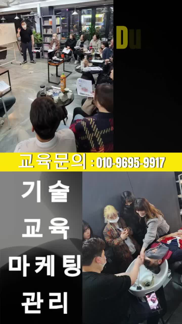 @두피염색&헤드스파하는 남자 킹콩킹