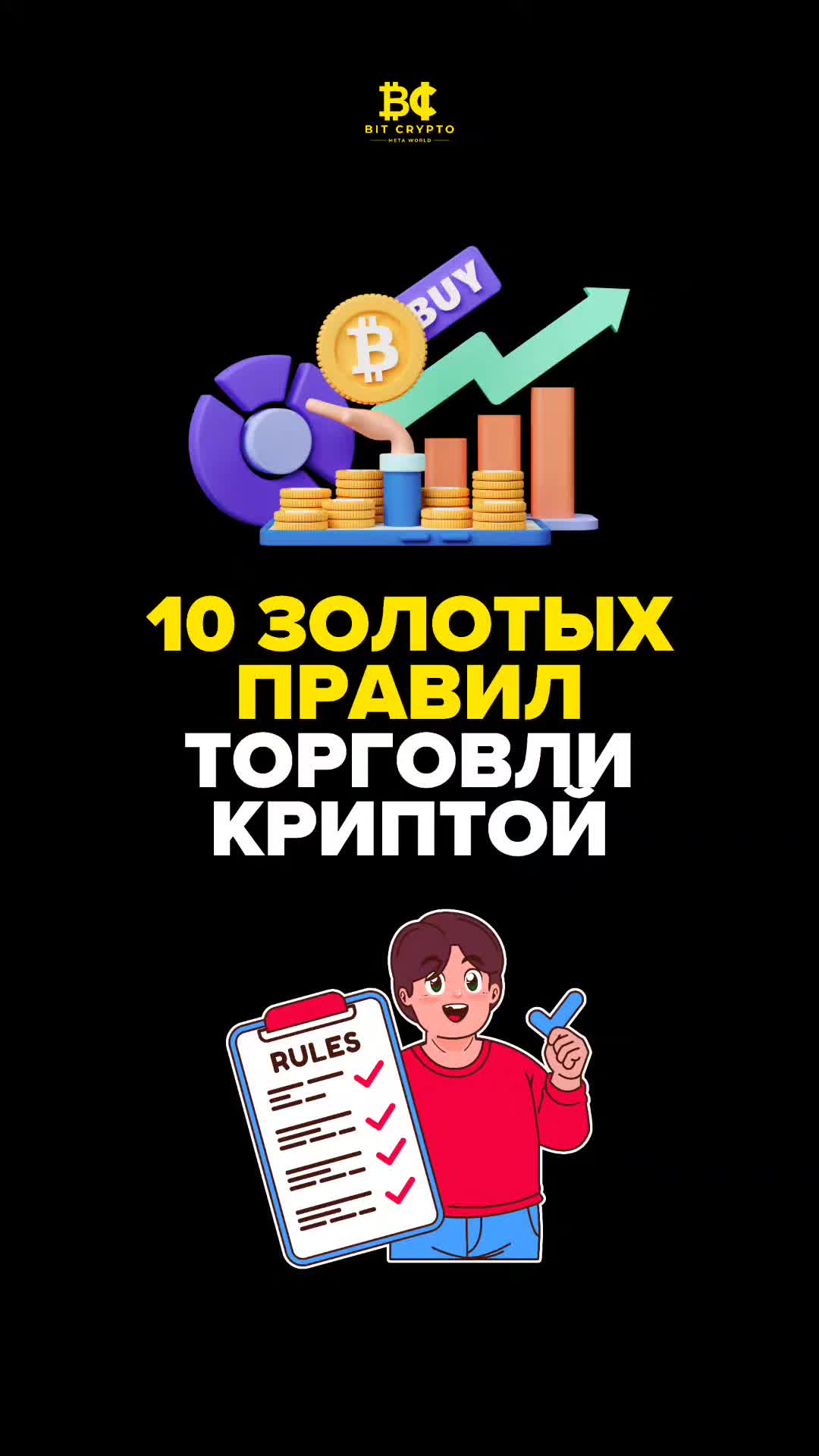 @🪙 БИТКОИН | КРИПТА | НОВОСТИ