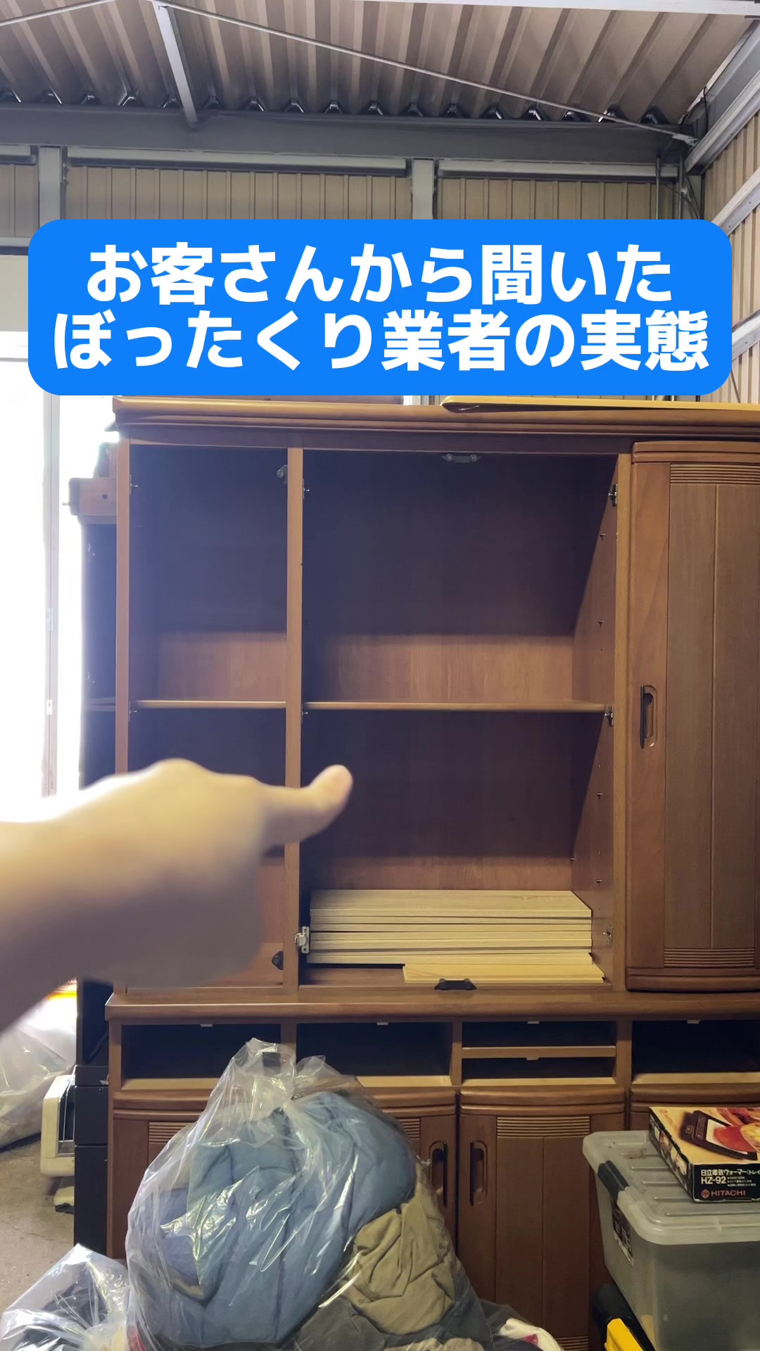 @便利屋タクト