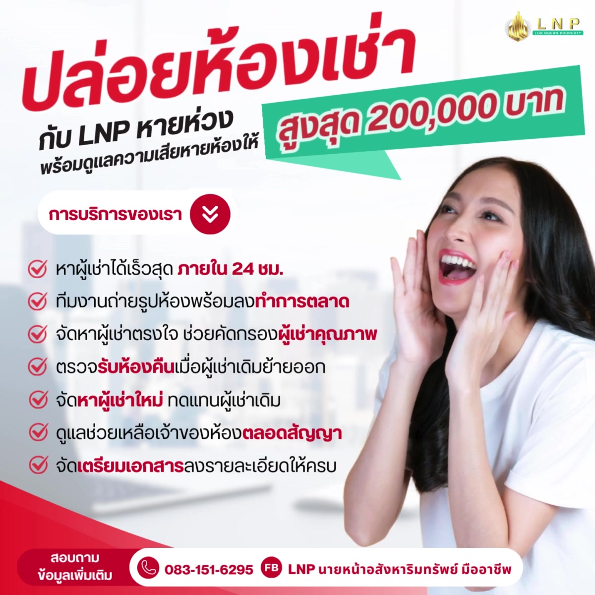@lnpteam