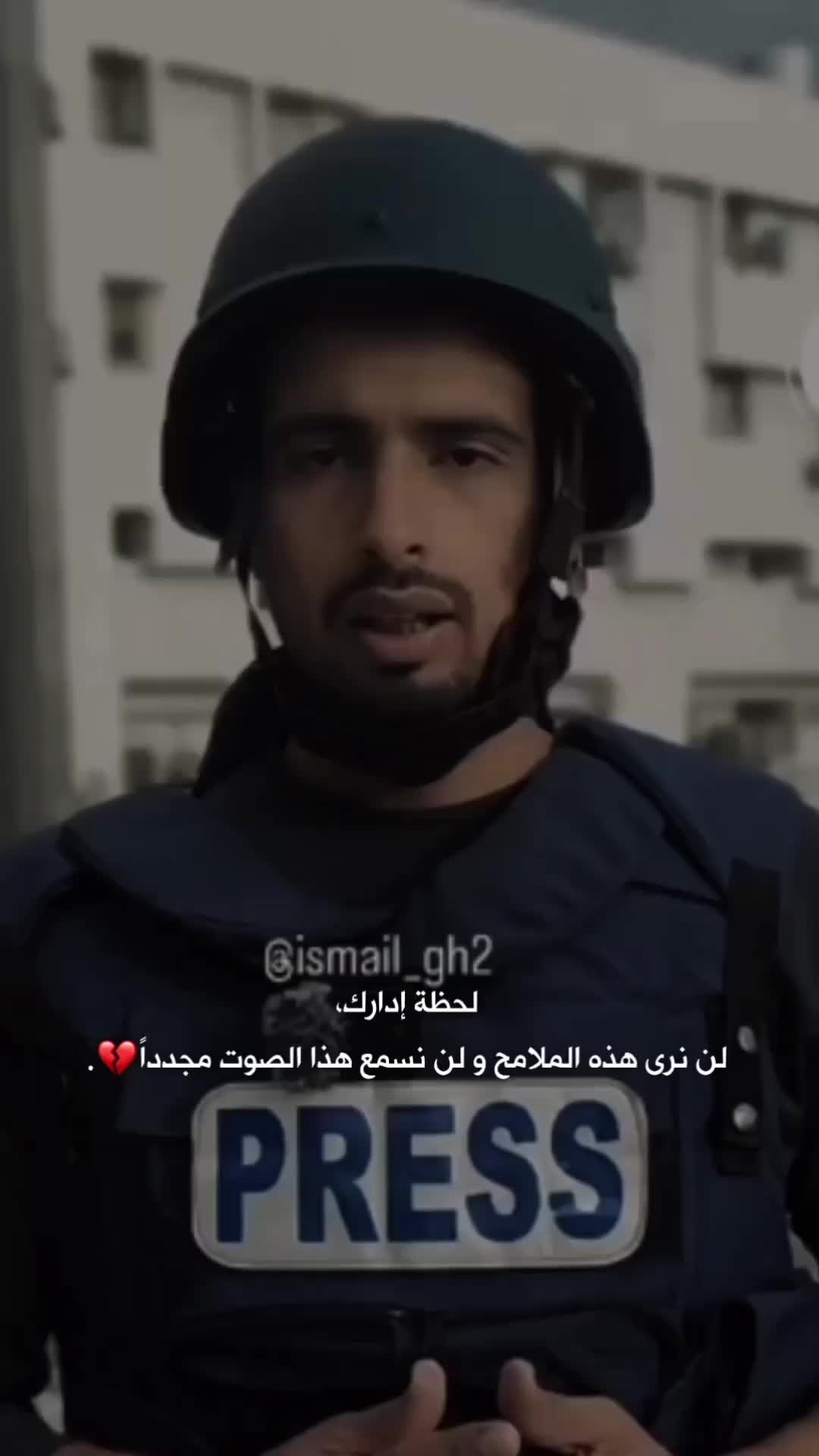 @الشهيدين اسماعيل و انس💔
