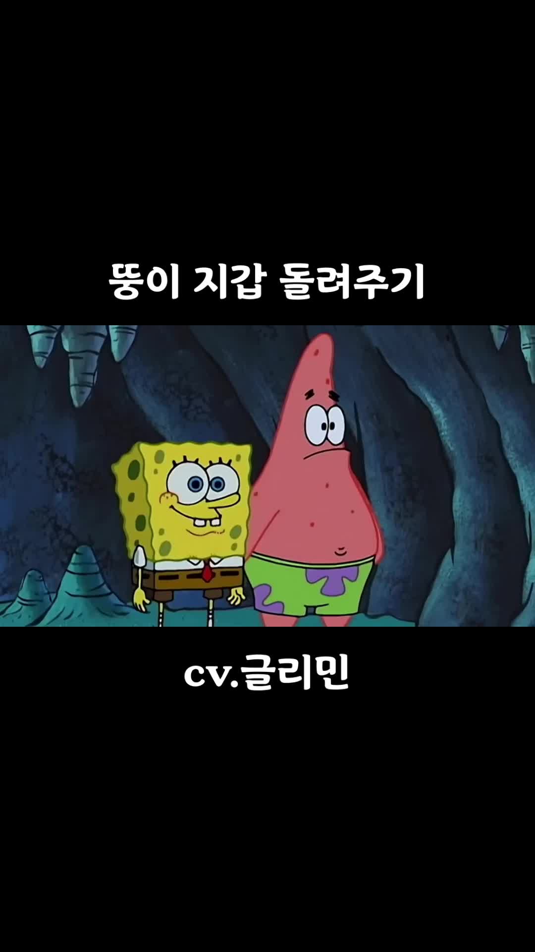 @글리민 gleamin