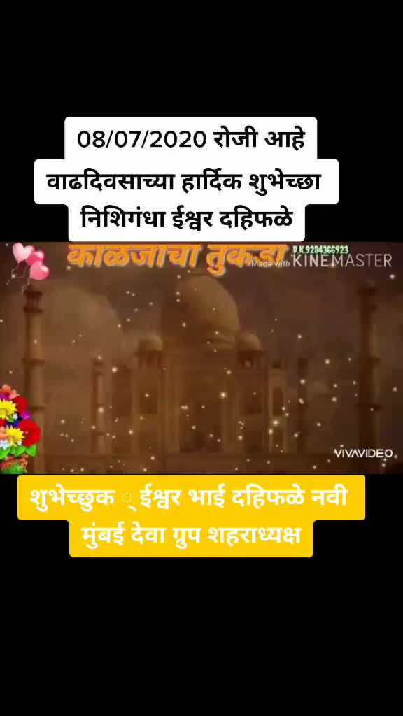 @देवा ग्रुप महाराष्ट्