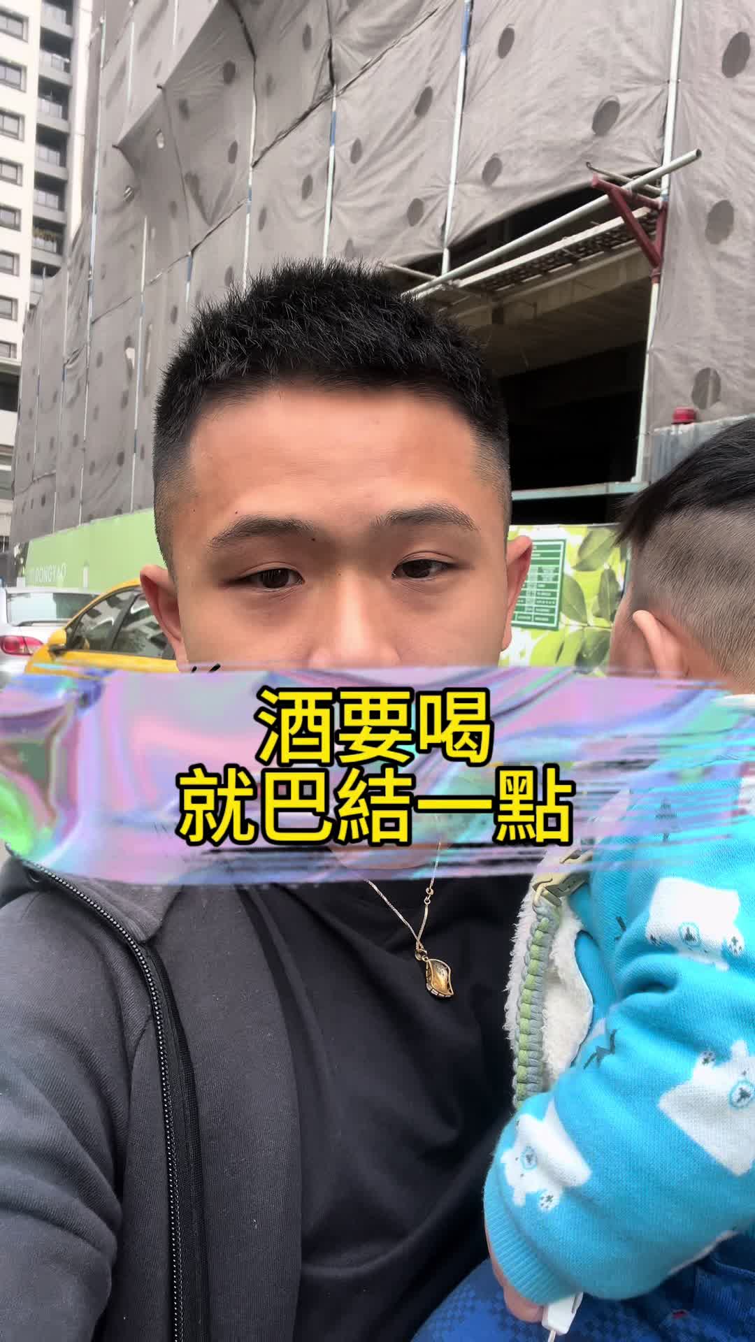 @重生的二寶爸