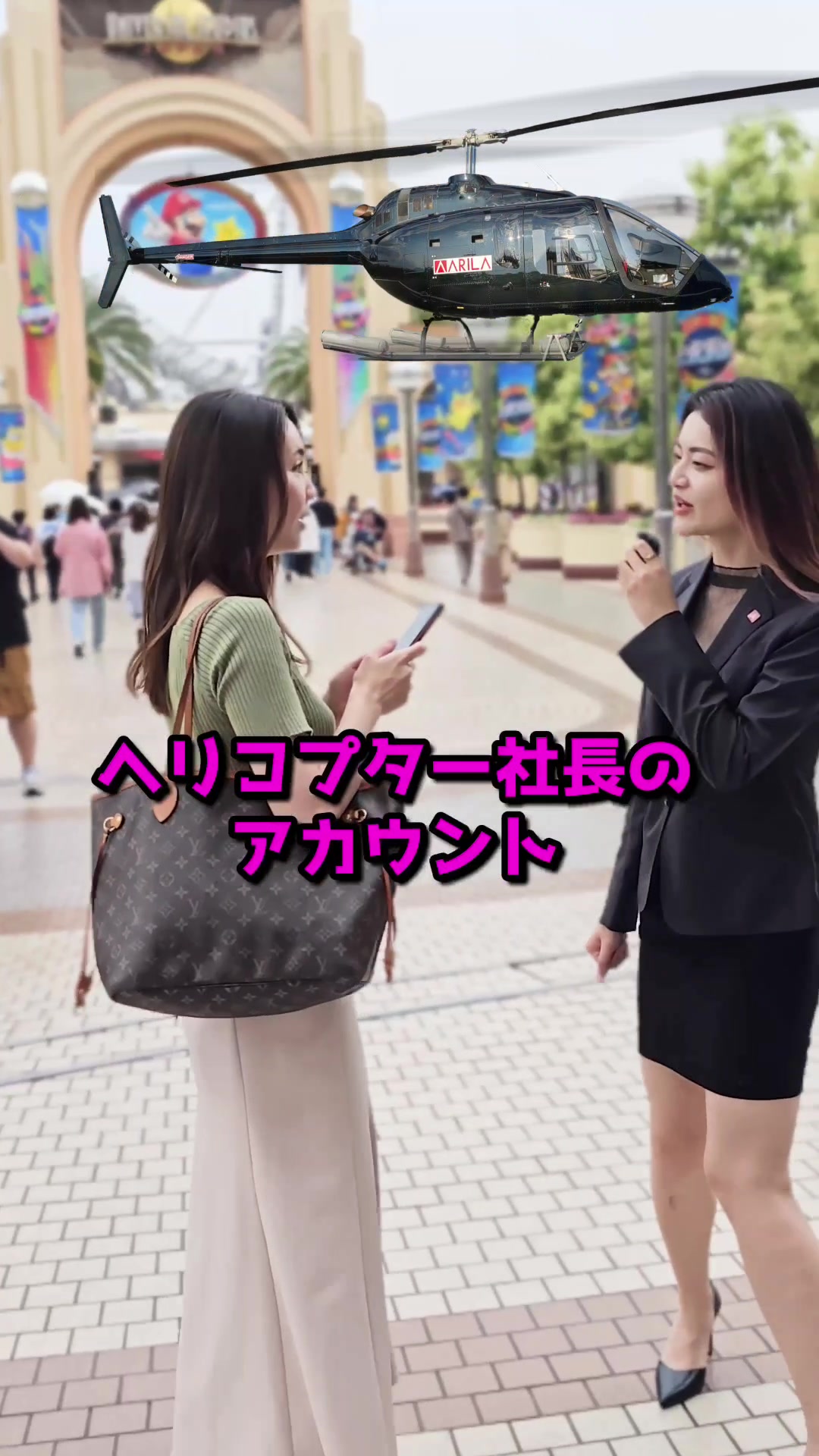 @プライベートジェット会社CEO【ARIAir アリエア】
