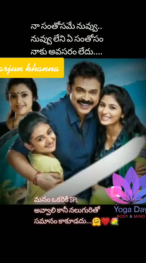 @❤️అర్జున్ ఖన్నా❤️