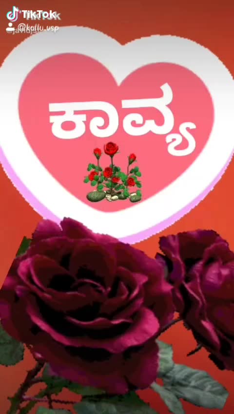 @ಹೃದಯವಂತ