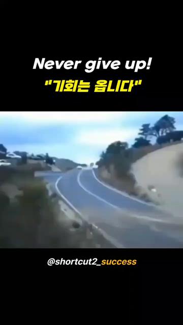 @성공지름길