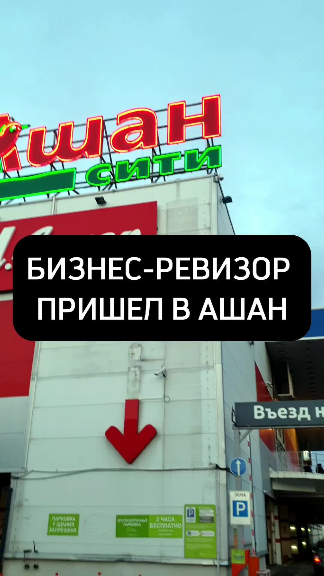 @Бизнес-ревизор