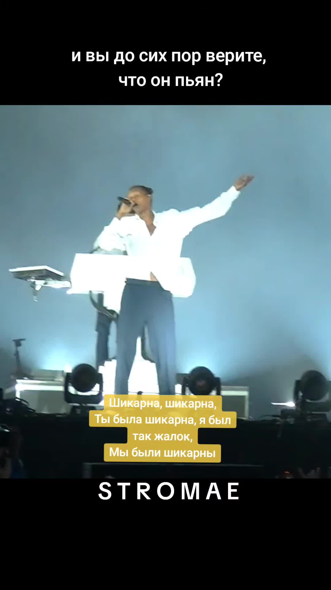 @stromae _fan_kz