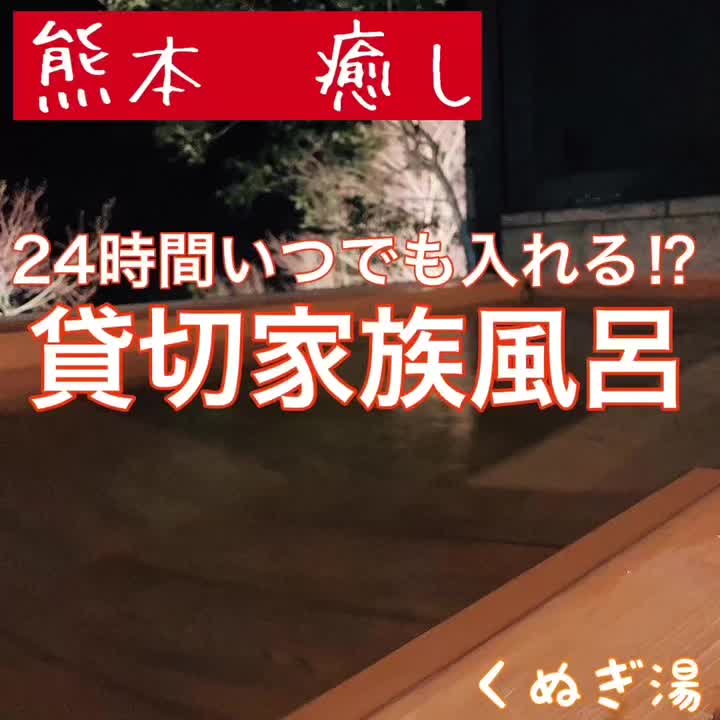 @遊び尽くせ!