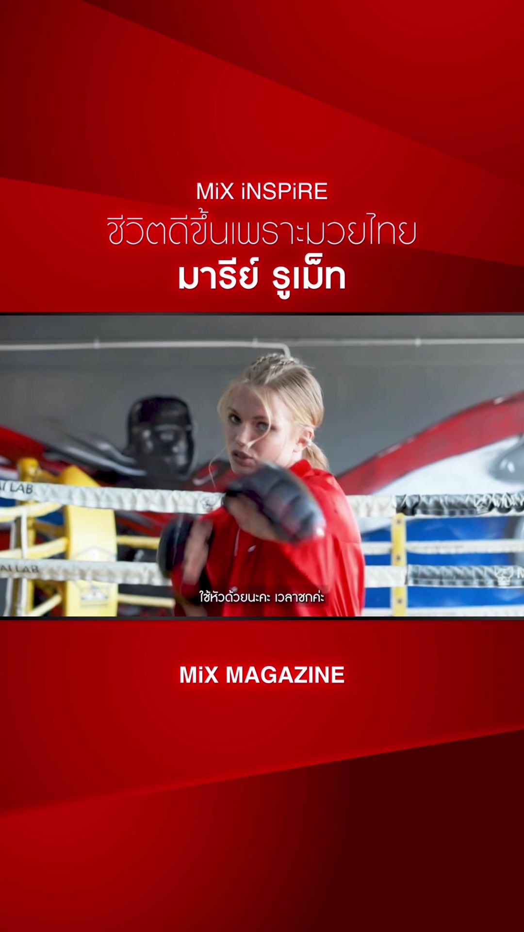 @MiXMAGAZINE