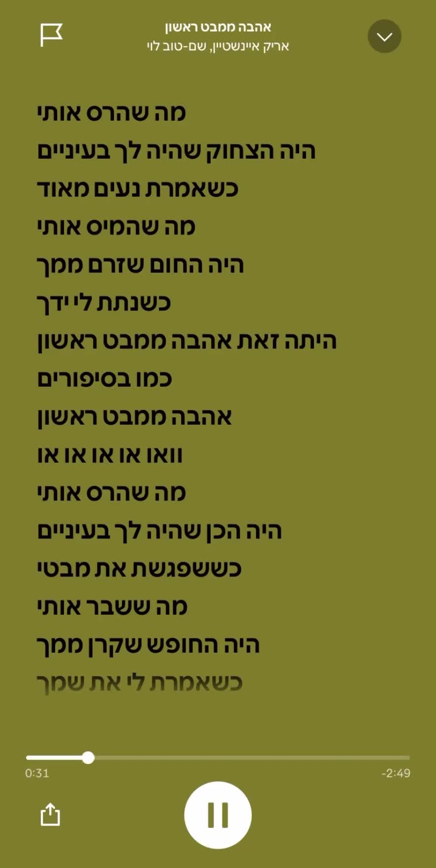 @רק שירים איכותיים