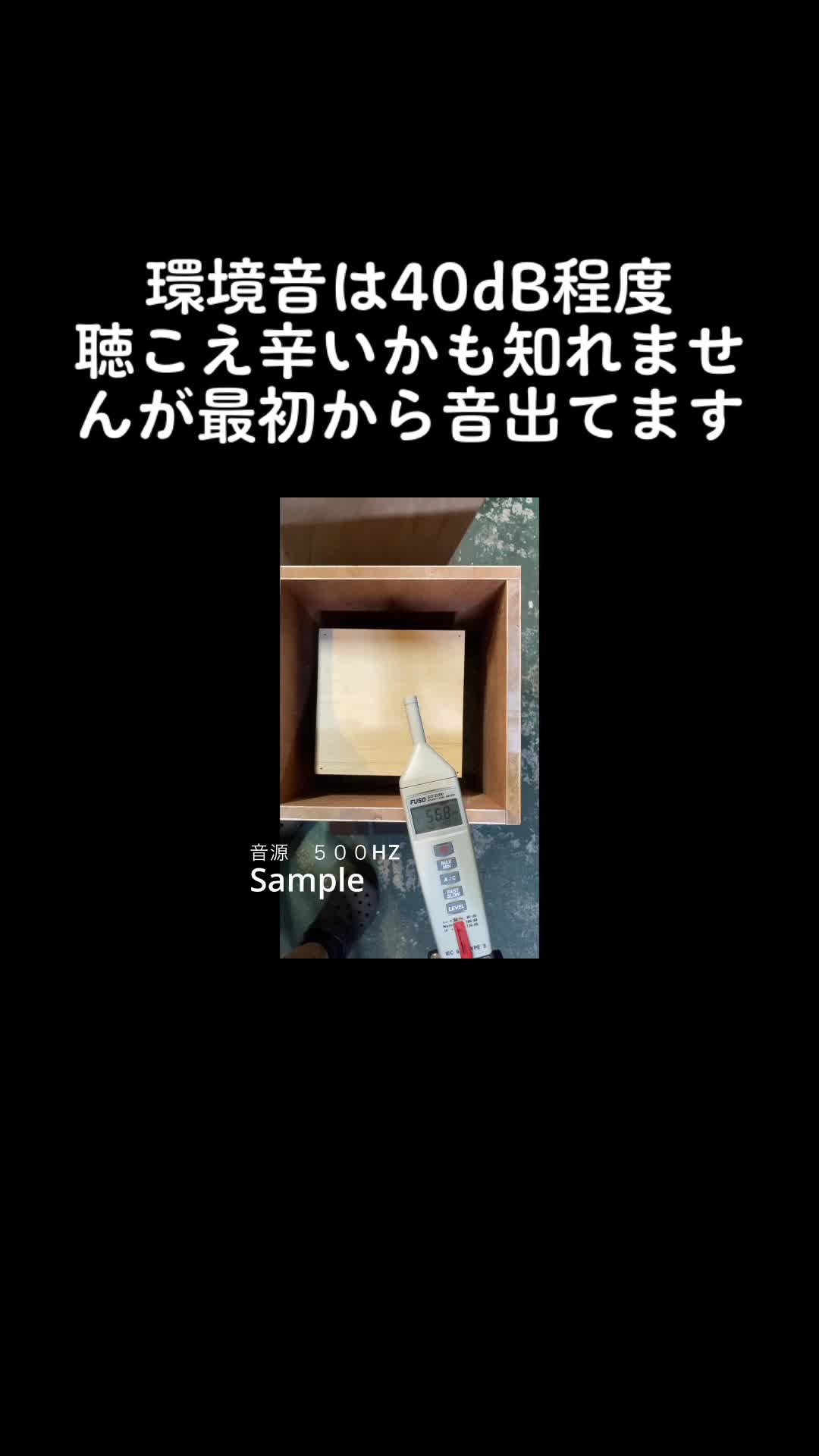 @静音 SION 防音室