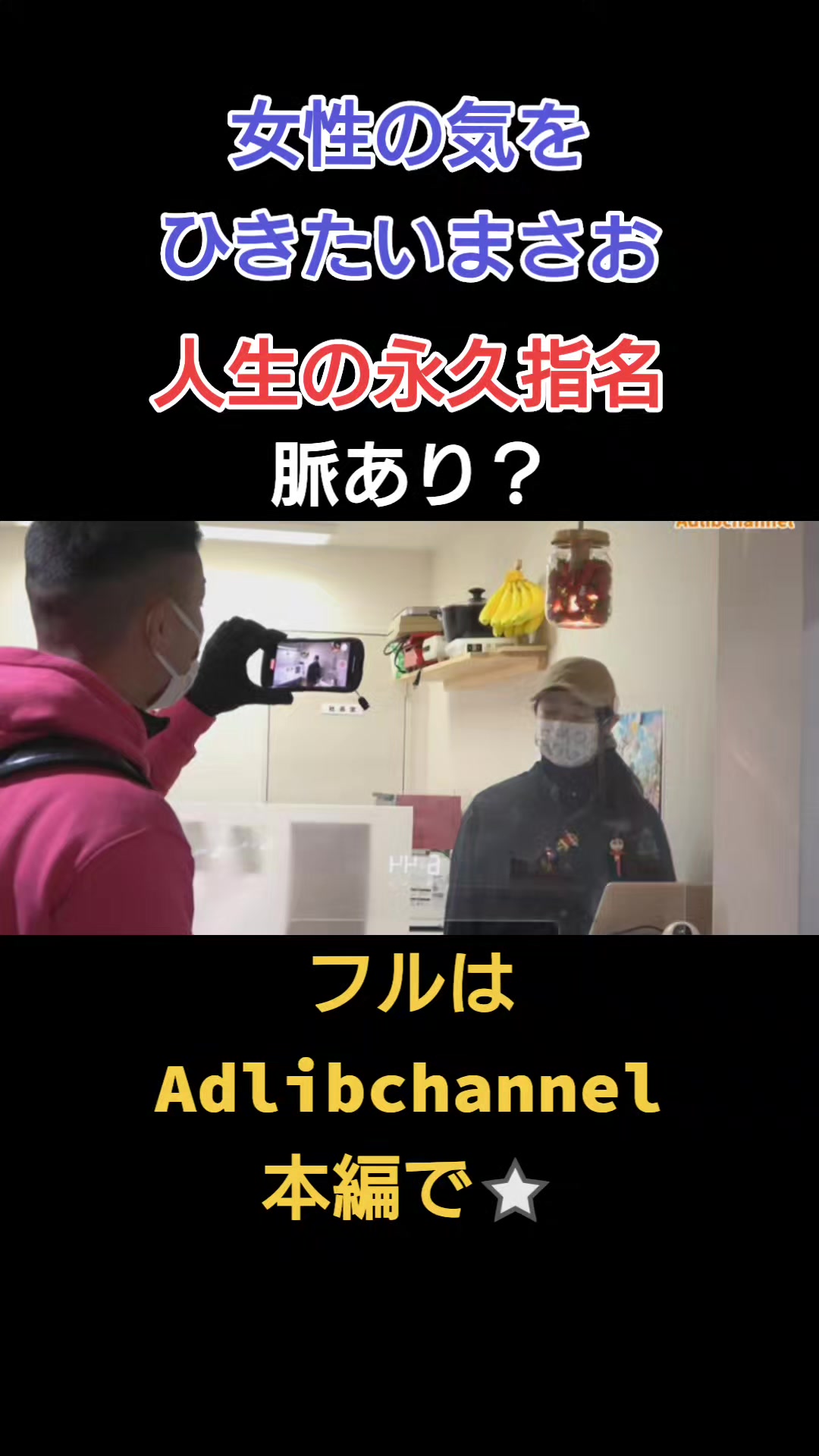 @アドリブまさお【公認切り抜き動画】