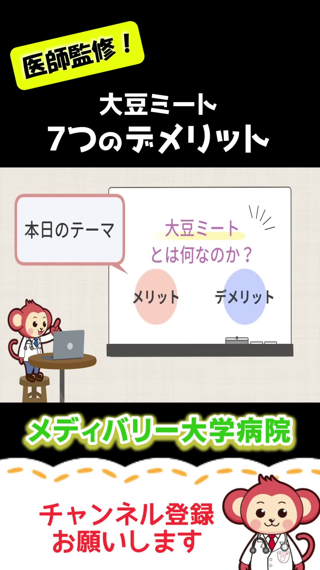 @メディバリー大学病院【医師監修】
