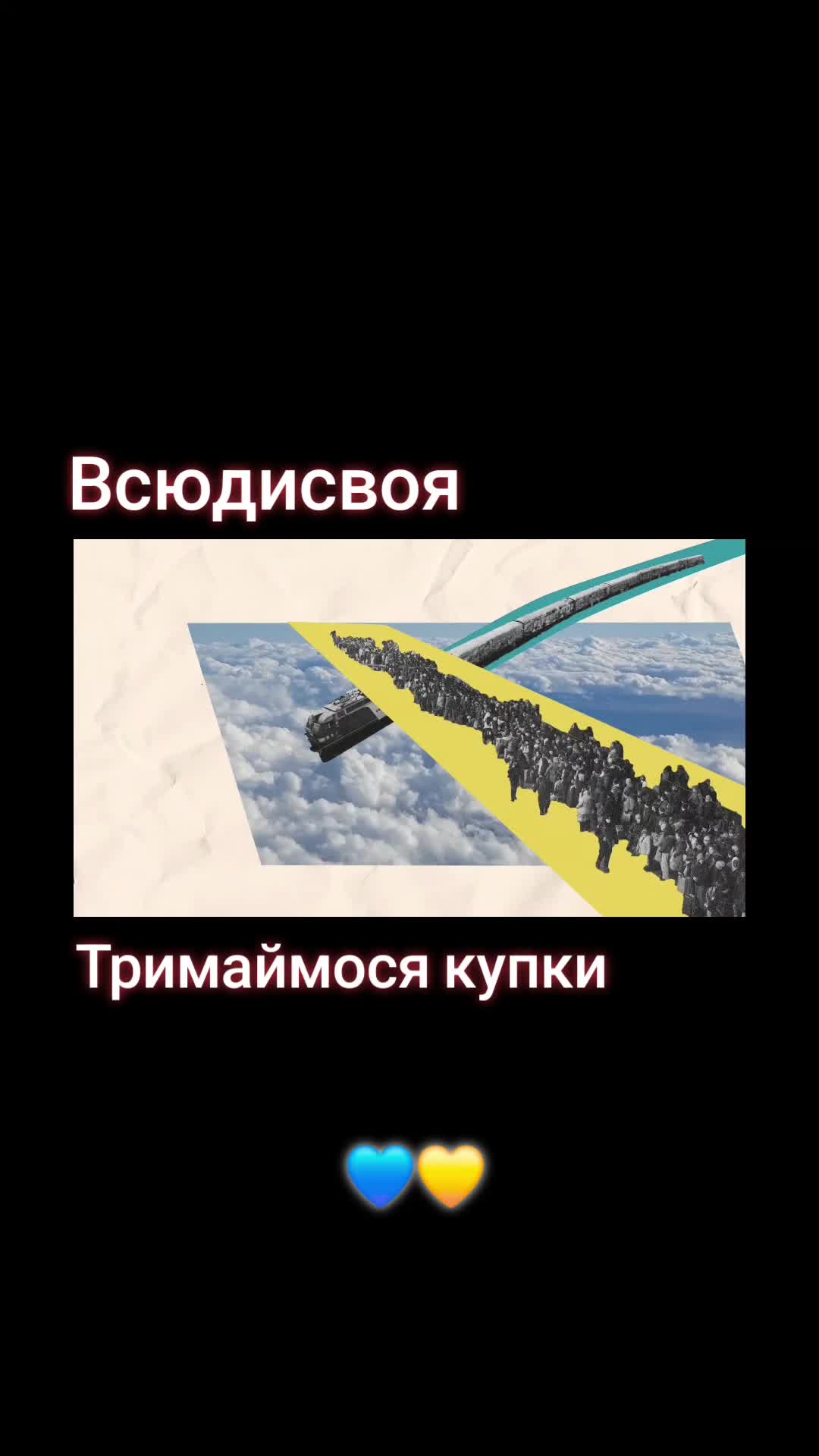 @Мій плейлист UA
