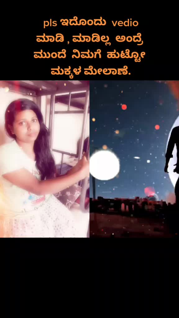 @ಸುಮಾಮೌನ (ಕನ್ನಡತಿ)