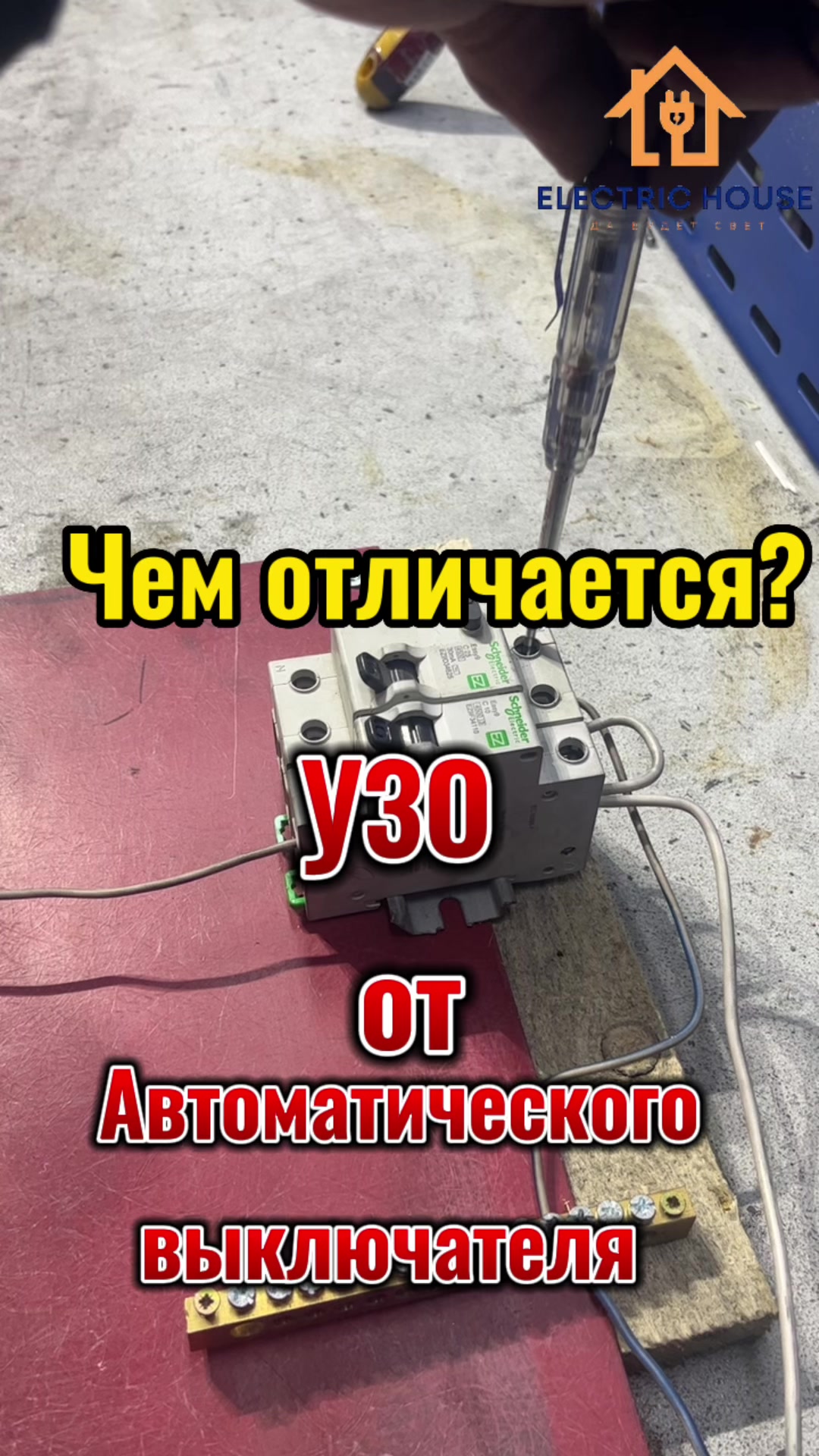 @Electric_house