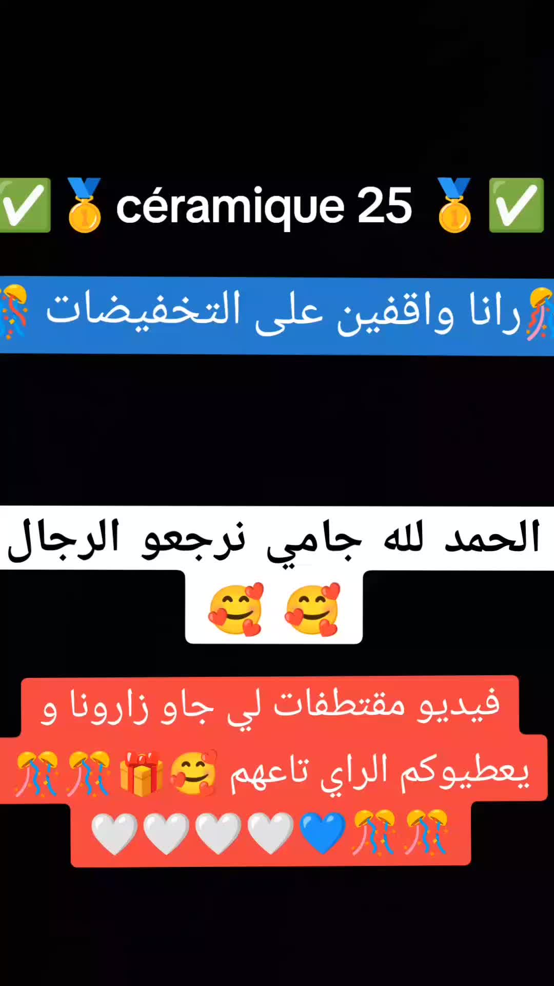 @👑c&eacute;ramique 25 pro👑