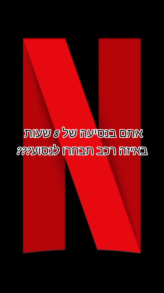 @netflixlover