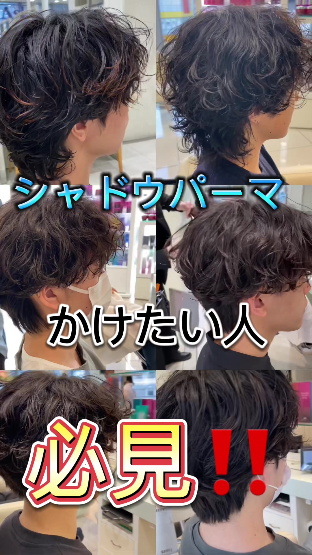 @【表参道シャドウパーマ】下平隼人