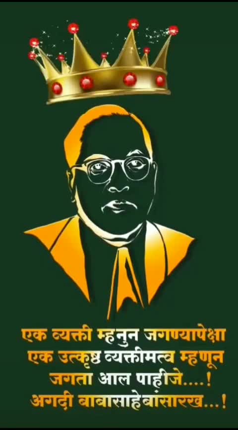 @🗡आम्ही_कट्टर_भिमभक्त🗡