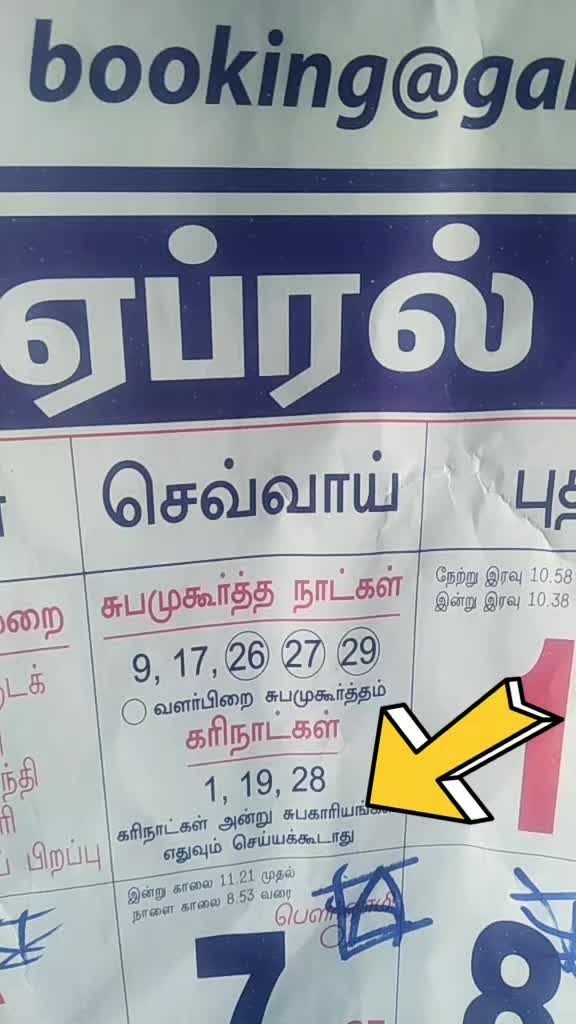 @Vijay