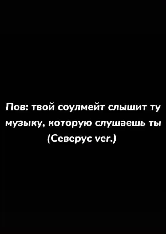 @▕⃝⃤ Мисс Снейп ▕⃝⃤