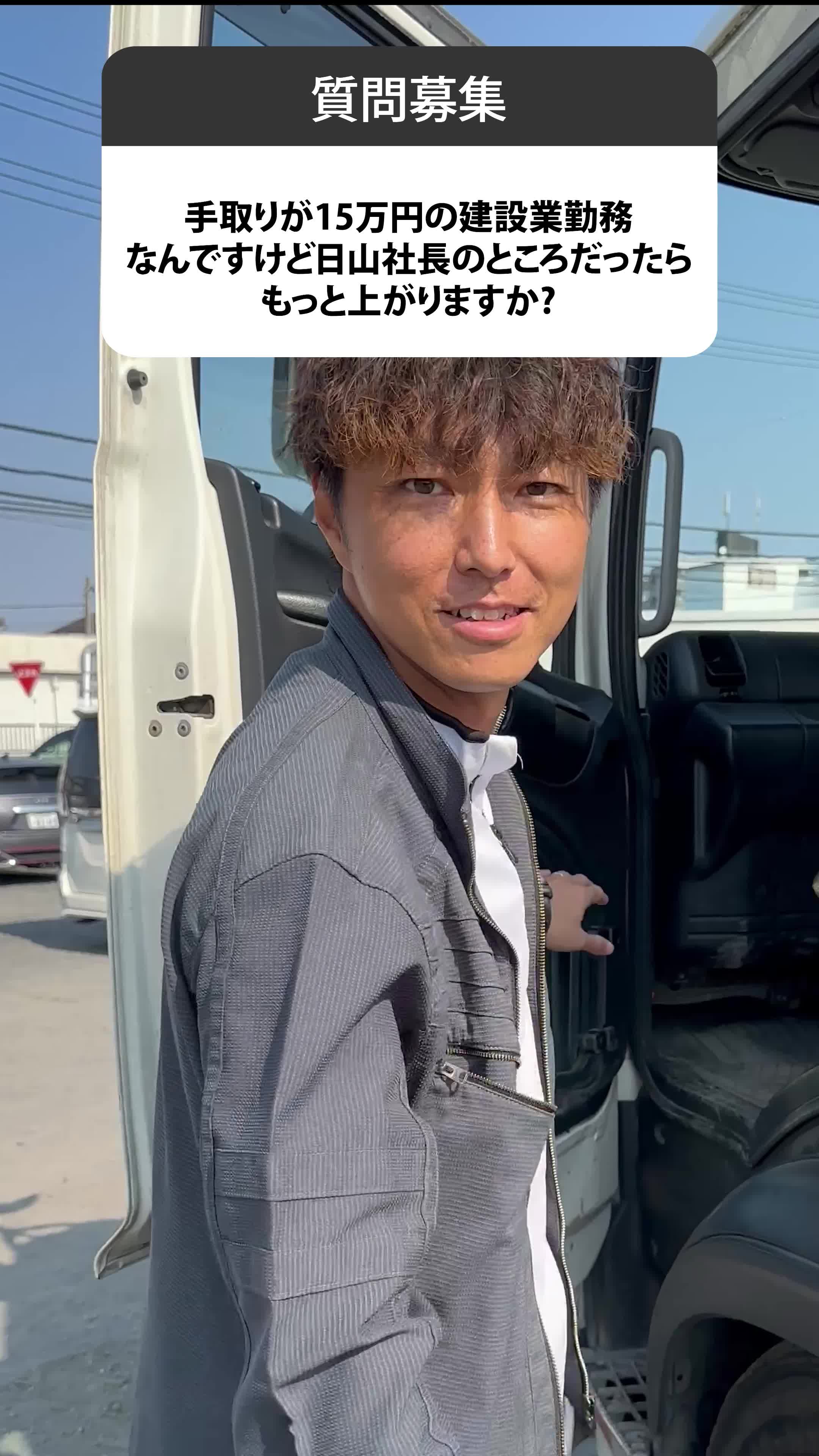 @滋賀にある建設会社の社長🫡