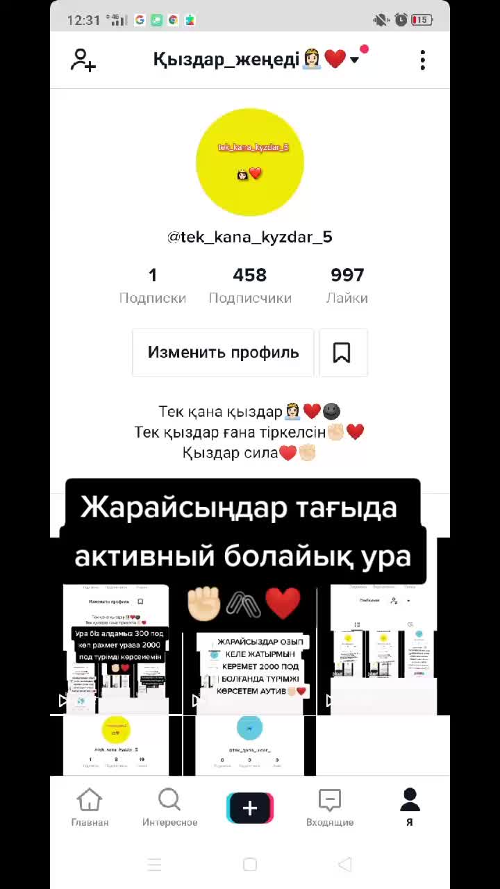 @Қыздар_жеңеді👸🏻❤