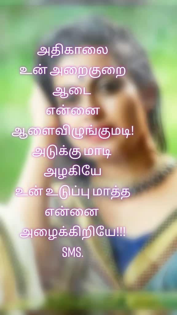 @சிவாSMS