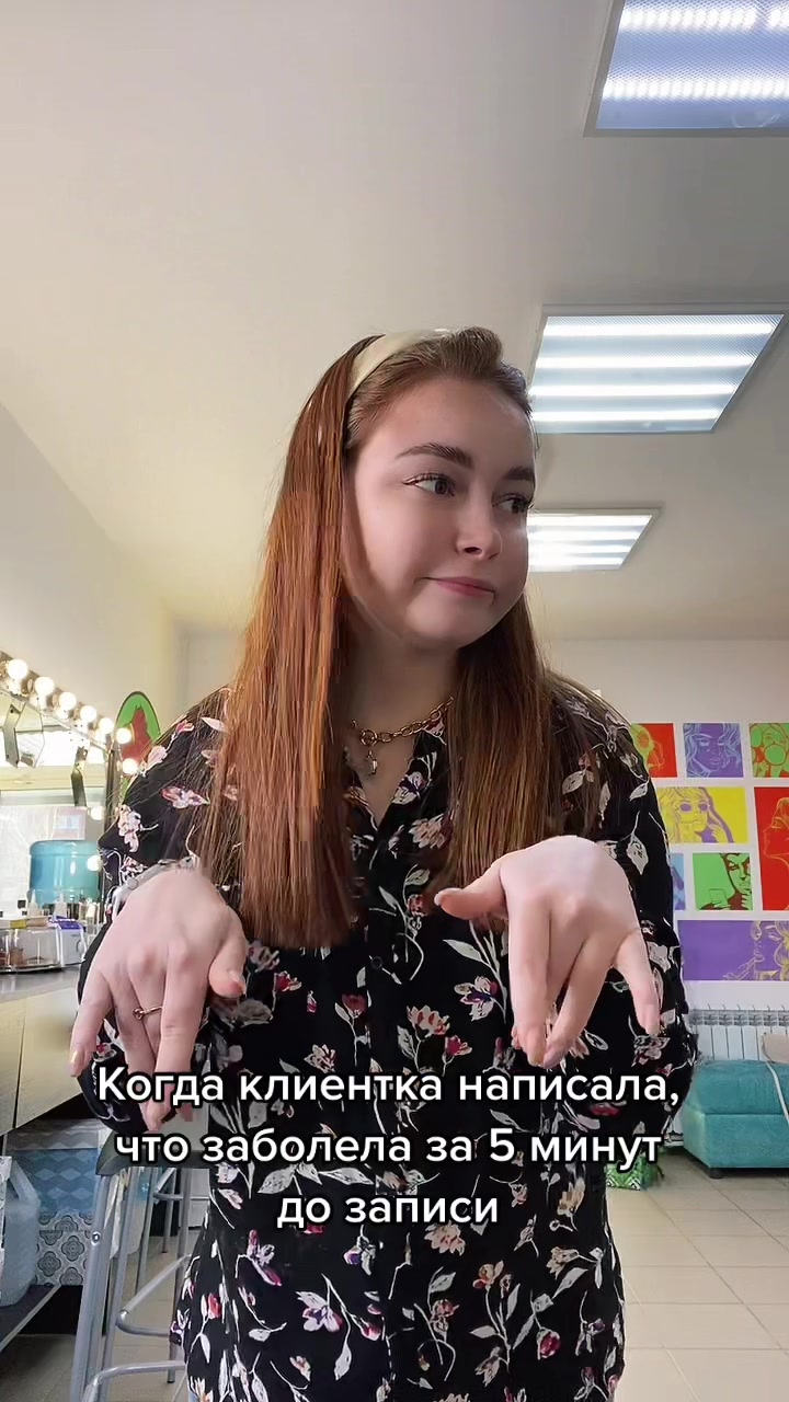 @Бровист по имени Марина