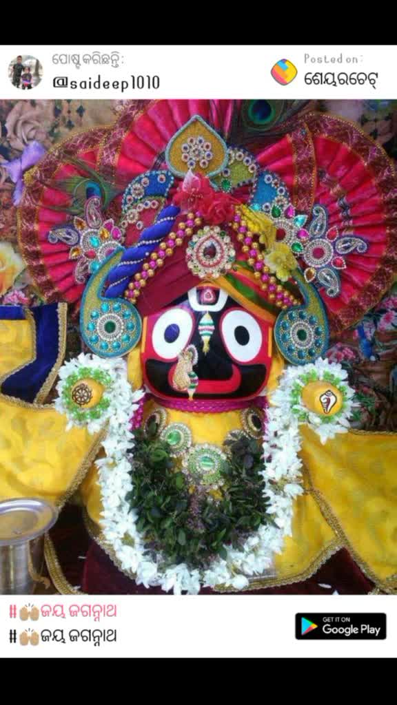 @ଵଳରାମ ସାମଲ