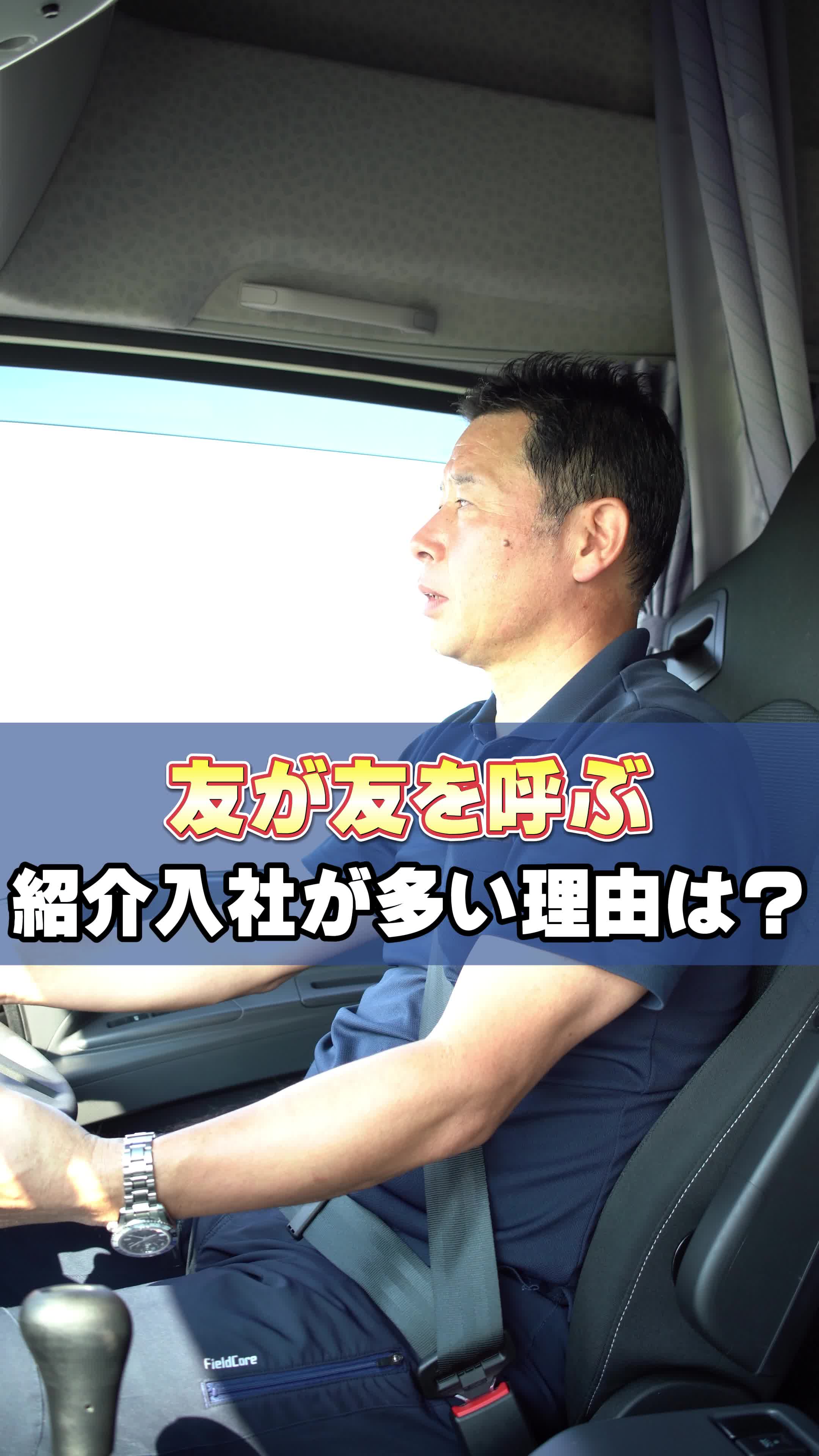 @さいたまの爽やか運送会社|株式会社卓越
