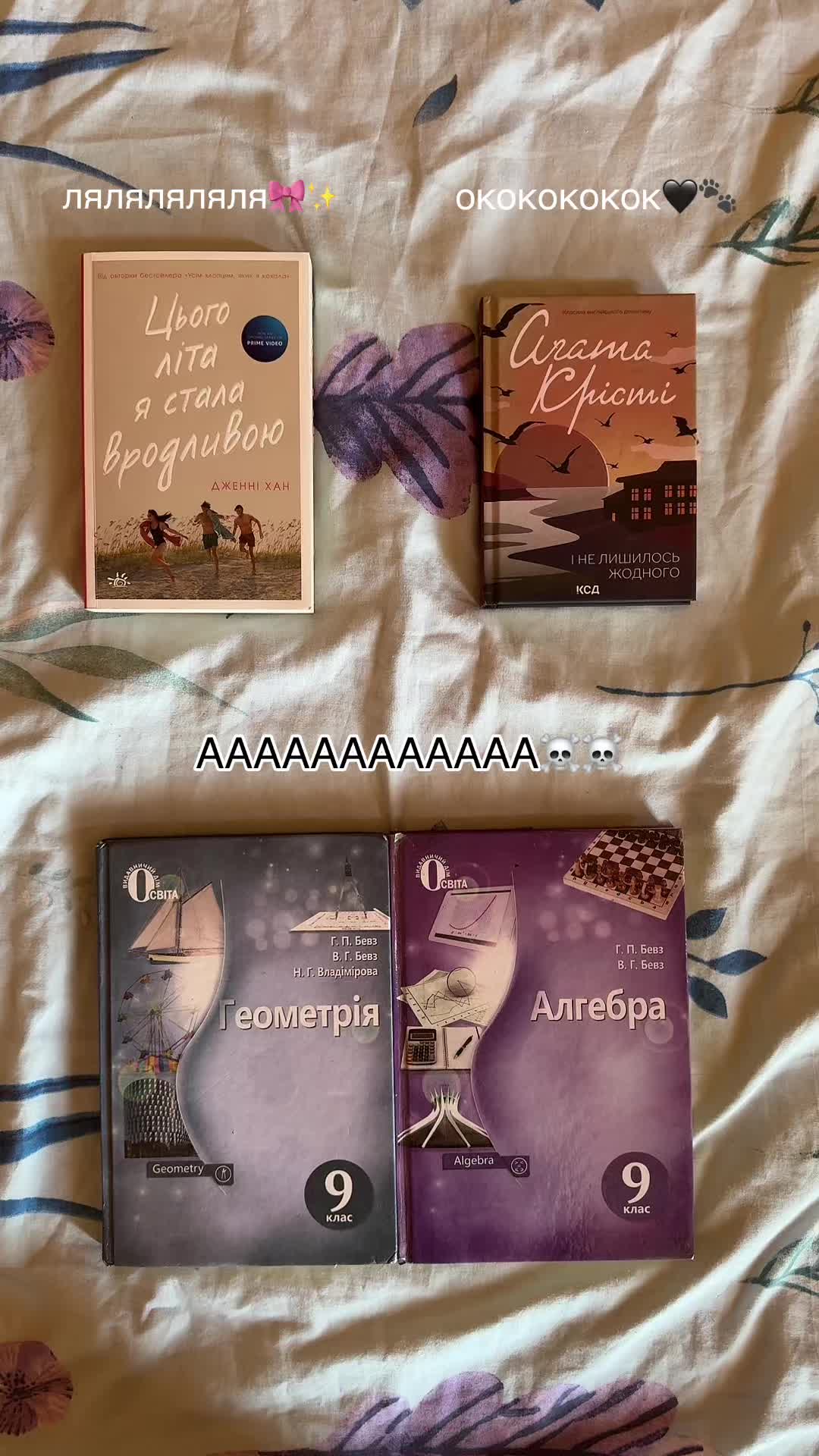 @Сашка та книжки🎀✨