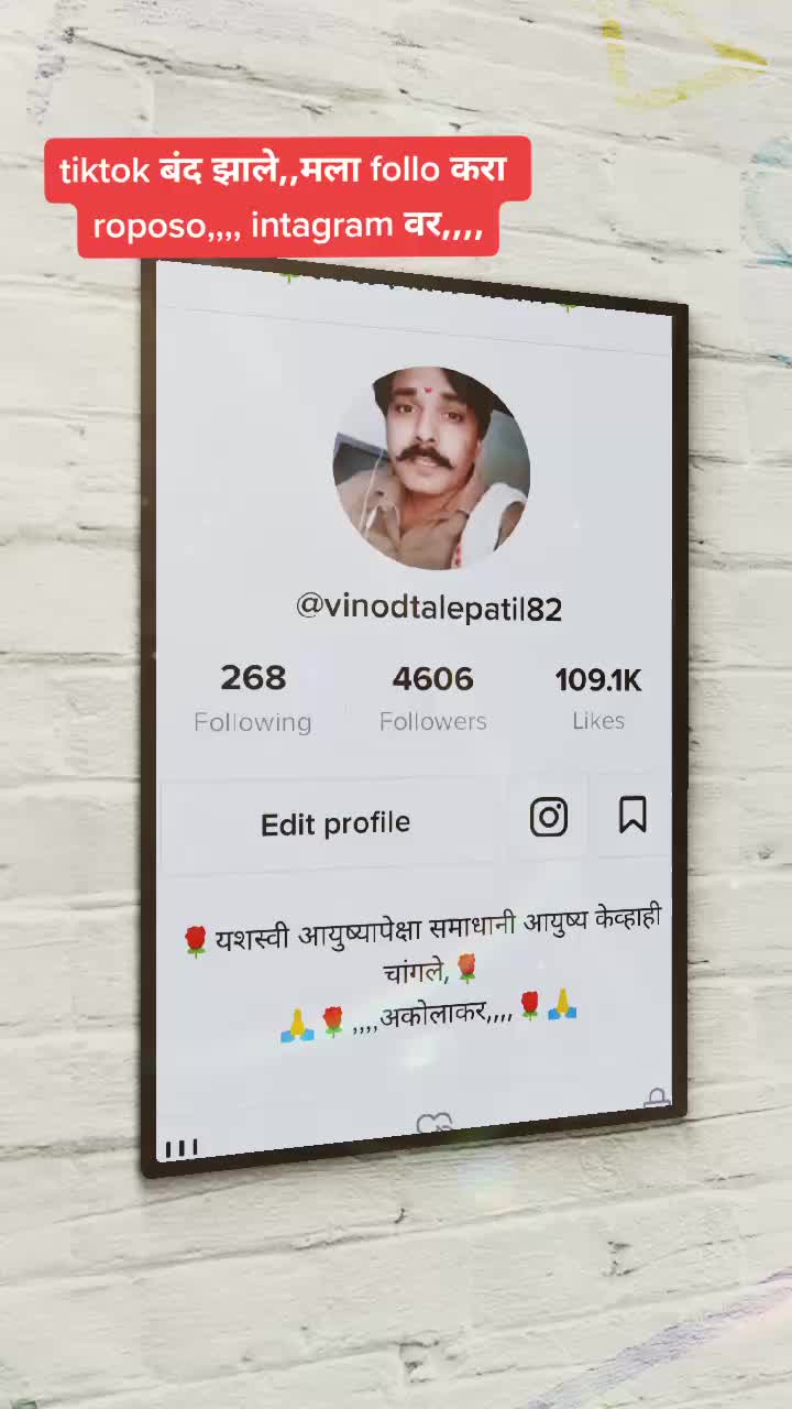 @🌹विनोद ताले पाटील🌹