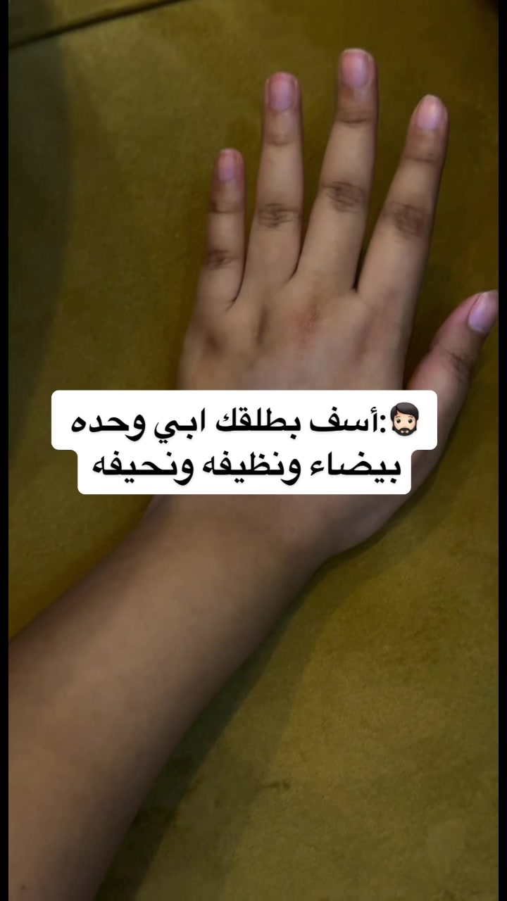 @مـلـكة البـياض للعنـاية🧖🏻♀️