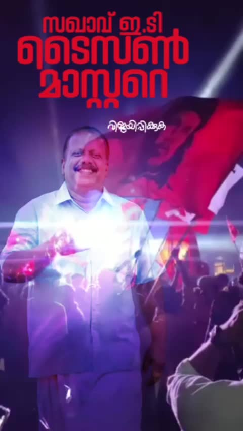 @സുധീഷ് എം.എസ്
