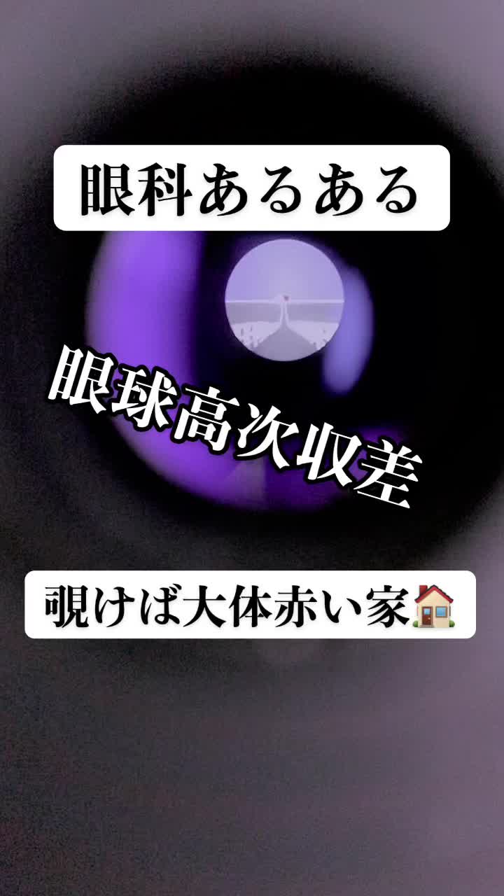 @Hiro|Orthoptist