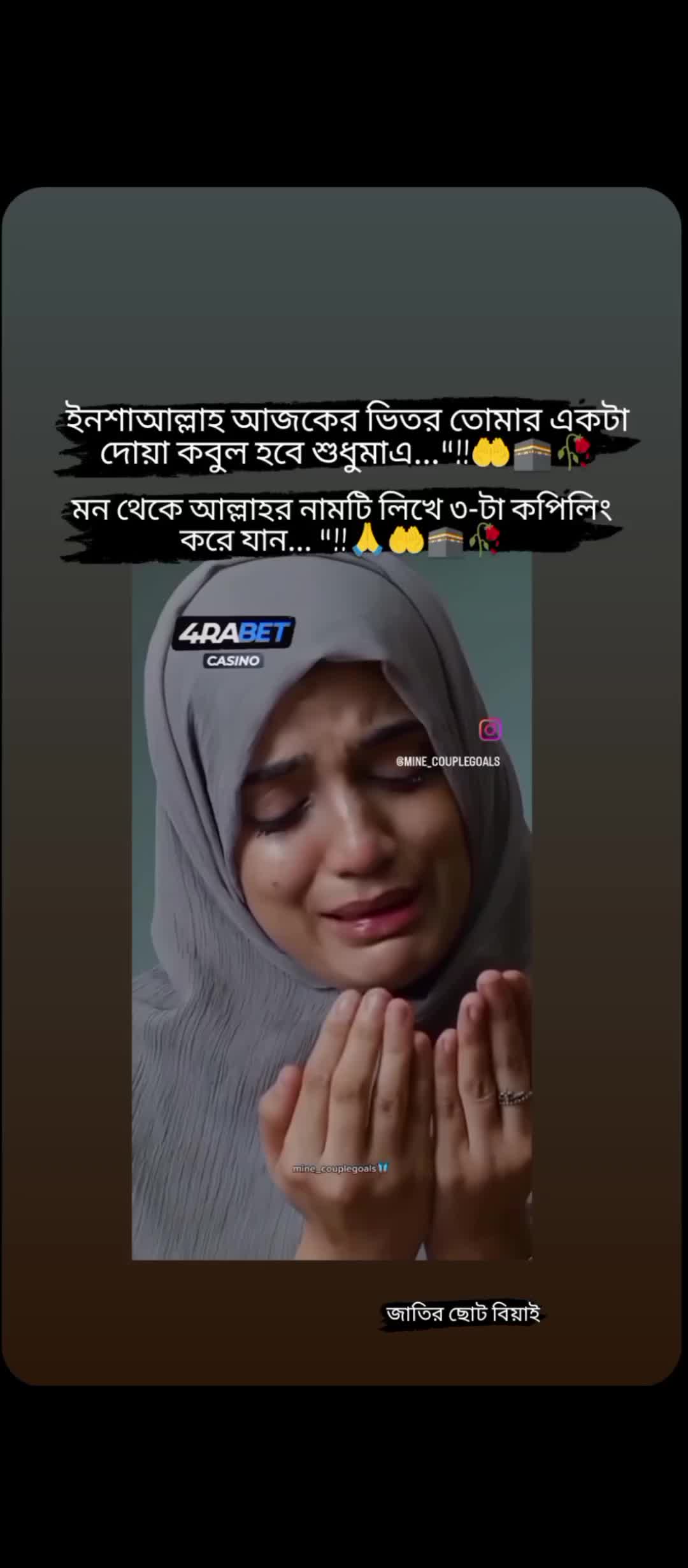 @🌿🐸 "জাতির ছোট বিয়াই"🌿💁&zwj;♂️