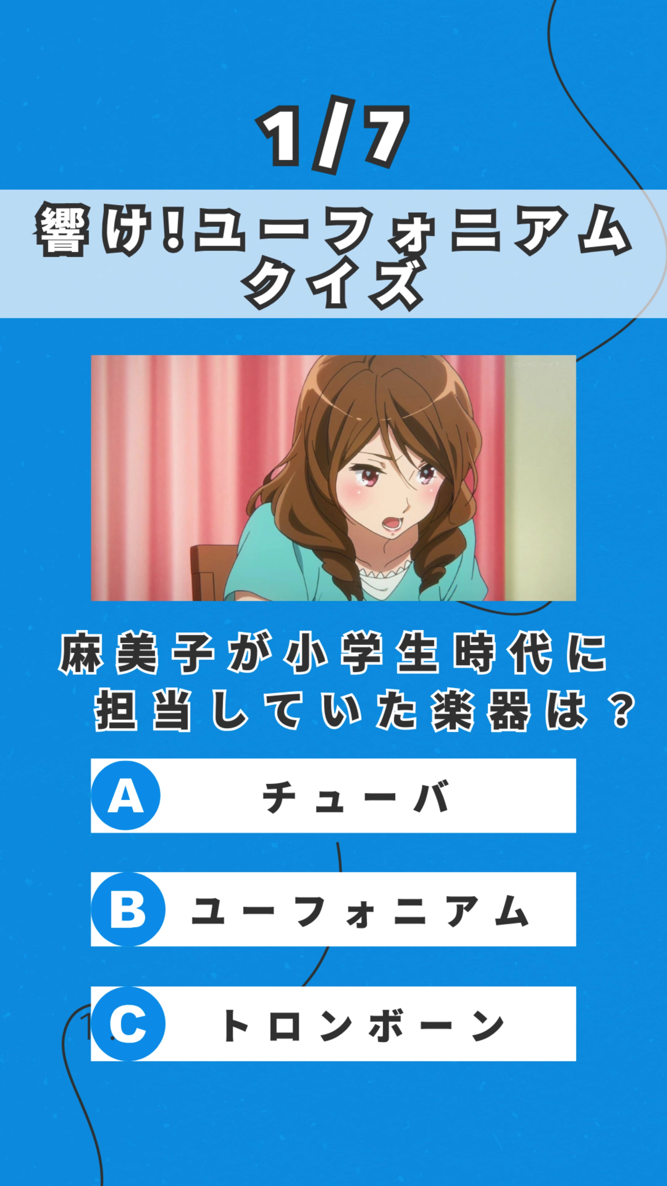 @アニメクイズ