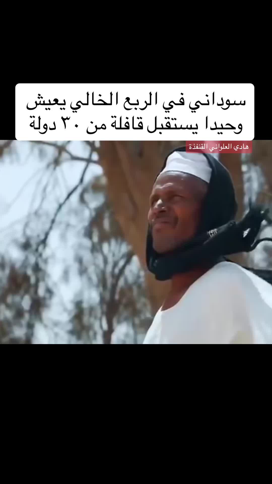 @هادي العلواني : القنفذة